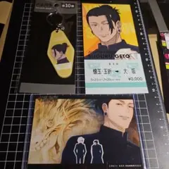 呪術廻戦 懐玉玉折 夏油傑　グッズ　まとめ売り