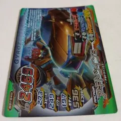 ジャイロゼッター アナライザー 9枚セット 超速変形ジャイロゼッター 9枚 セット - メルカリ