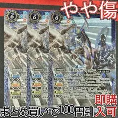 15 月青龍ストライク・ジークヴルム　３枚（BS49-CP04 251024