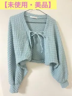 【未着用】Amistaフロントリボンクロップドカーディガン ミントグリーン韓国風