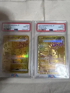 ピカチュウ ex ur テラスタルフェスpsa10