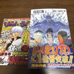 初版・帯・ジャンパラ付き】NARTO ナルト 第53巻【第1刷発行】 - メルカリ