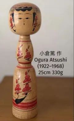 Retro by Sadao Kishi岸貞男作レトロ22cm - メルカリ