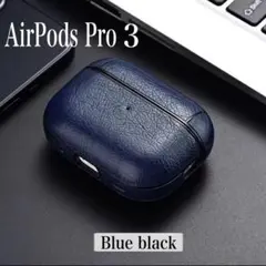 AirPods Pro第3世代ケース Pro3ケース PUレザー カラビナ 新品