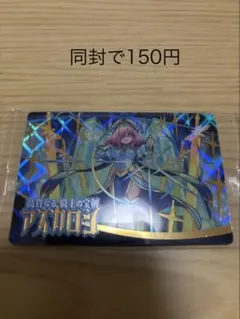 モンストウエハース ELモンスターストライクカード　EL-26 アスカロン