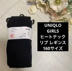 ド*☆様 ブラック160【GIRLS ヒートテック リブレギンス】ユニクロ