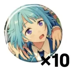 あんスタ 紫之創 フィーチャー1 缶バッジ casual 開花前 10個