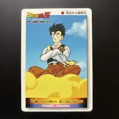 ドラゴンボールZ カードダス アマダ No.962 孫悟飯