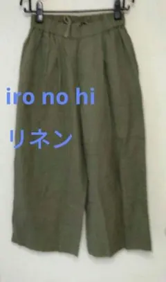 iro no hi　 　花柄　綿麻リネンワイドパンツ