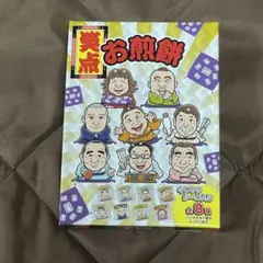 笑点のビックリマン お煎餅 未開封 グリーンハウス 1個 - メルカリ