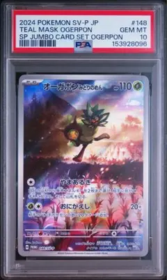 psa10 ヘラクロス　ar PSA10 ヘラクロス AR ポケモンカード - メルカリ