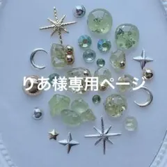 ♡りあ♡プロフ必読です‼様 リクエスト 5点 まとめ商品