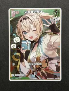 2026年最新】風真いろは プロモの人気アイテム - メルカリ