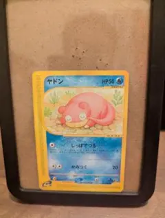 ポケモンカード ヤドン 031/087 eカード