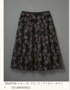 2026年最新】yue ワコール スカートの人気アイテム - メルカリ