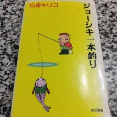 2001年　希少　玖保キリコ アニマルマニア　KONAMI マスコット 2001年 希少 玖保キリコ アニマルマニア KONAMI マスコット Shinichiro