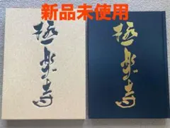 2025年最新】地車 記念誌の人気アイテム - メルカリ
