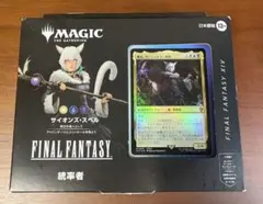 マジック：ザ・ギャザリング FF統率者デッキサイオンズ・スペル　未開封 ウィザーズ・オブ・ザ・コースト 【英語版(EN)】MTG マジック：ザ