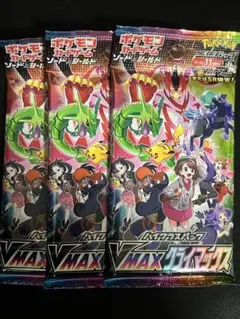 VMAXクライマックス 3パック