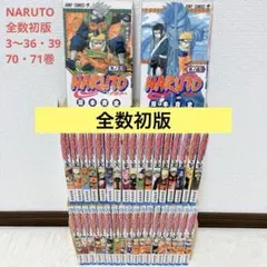 NARUTO 全巻 ＋37冊 計109冊 ほぼ初版 - メルカリ