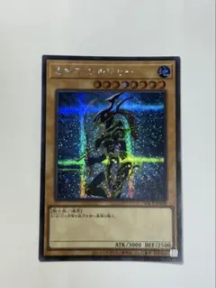 遊戯王 カオス・ソルジャー　シークレットレア