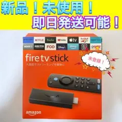 2026年最新】amazon fire tv stick 3世代の人気アイテム - メルカリ