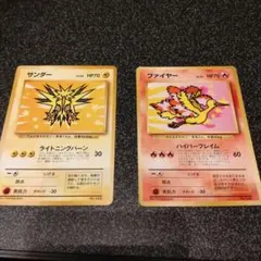 ポケモンカードANAスペシャル99バージョン サンダー ファイヤーセット❗️ ポケモンカード ANAスペシャル99バージョン サンダー/ファイヤー