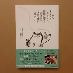尻でカスタネットを奏でたら視線が刺さり震えたが今日も猫は愛おしい