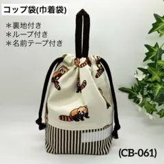 さくら様 リクエスト 2点 まとめ商品