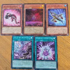 遊戯王カードセット 5枚