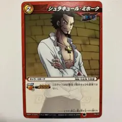 2026年最新】ミラバト デッキの人気アイテム - メルカリ