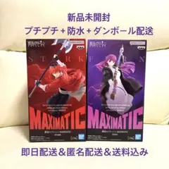 葬送のフリーレンMAXIMATIC シュタルク フェルン フィギュア