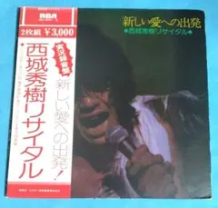 2025年最新】西城 愛の人気アイテム - メルカリ