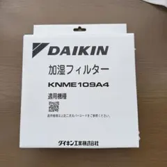 Daikin 加湿フィルター　KNME109A4のサムネイル