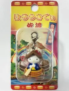 ご当地キティ 佐渡島限定 ハローキティ たらい舟バージョン ファスナーマスコット