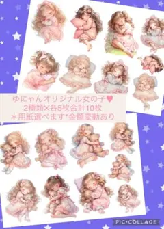 【オリジナルキャラ】C-181.コラージュシート　素材　女の子