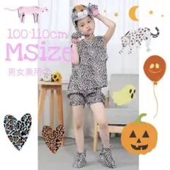 アニマル コスプレ 豹 ひょう 動物 タイガー 柄物 子供服 セットアップ