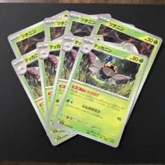 【8枚セット】テッカニン ツチニン 進化ライン MEGA メガシンフォニア ①のサムネイル