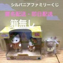 最終価格　シルバニアファミリー キラキラくじ　C賞　ハンバーガー　ラテネコ　G賞