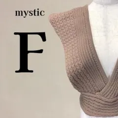 【美品】ミスティック ケーブルカシュクールショートベスト F ブラウン