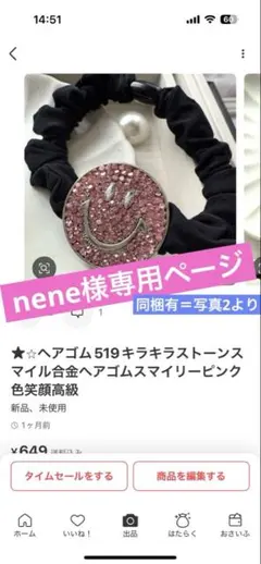 nene様専用　ヘアアクセまとめ買い2コ