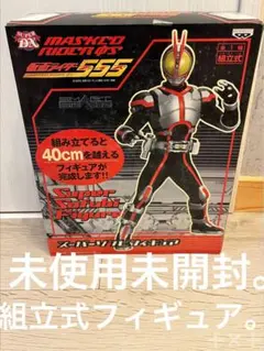 2026年最新】555 ビッグサイズソフビの人気アイテム - メルカリ