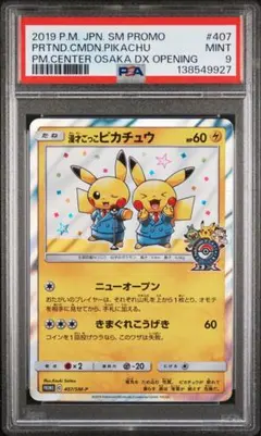 【PSA9】漫才ごっこピカチュウ　プロモ PSA9 漫才ごっこピカチュウ プロモ ポケモンカード - メルカリ
