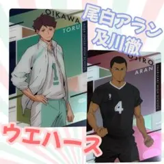 ハイキュー!! 及川徹 尾白アラン トレカ ウエハース 即購入⭕️ 排球