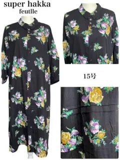 スーパーハッカ　super hakka 15号　シャツワンピース　変わりボタン