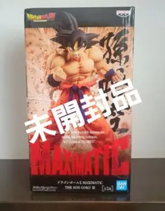【19点】ドラゴンボール★フィギュアMAXIMATIC★まとめ売り★新品未開封品 BANPRESTO ドラゴンボールZ MAXIMATIC THE SON GOKU IV スーパー