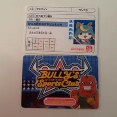 妖怪ウォッチ バスターズ GETTO-GUMI メンバーズカード - メルカリ