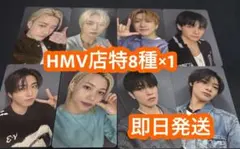 straykids スキズ do it HMV 店舗特典 トレカ 8枚セット