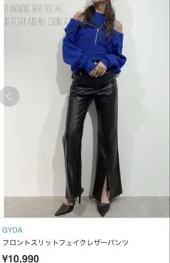 【GYDA 】フロントスリット フェイクレザーパンツ　フレアパンツのサムネイル