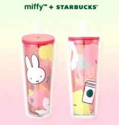 Starbucks Miffy 70周年タンブラー⭐︎韓国スタバ　限定　ミッフィー